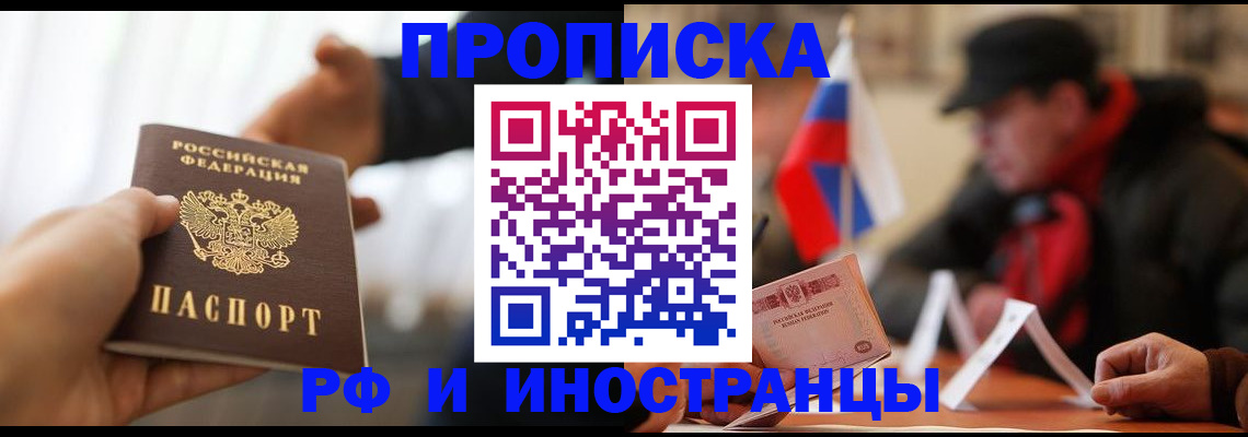 найти адрес прописки в Видном